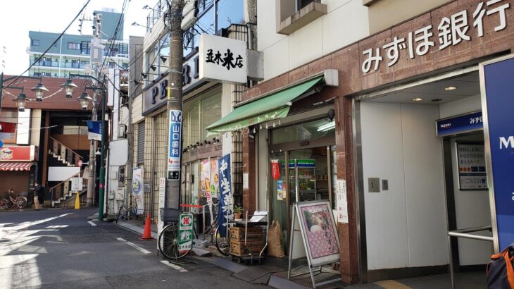 #30：椎名町「なみ木」